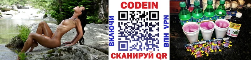 Кодеиновый сироп Lean Purple Drank  Купить где  Подольск 