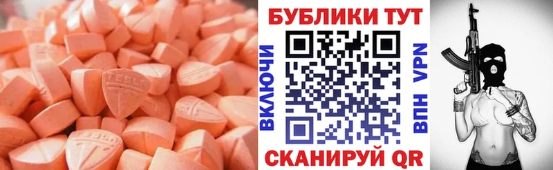 ЭКСТАЗИ диски Купить где Подольск