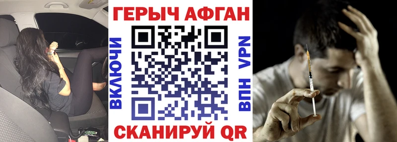 Героин хмурый  Купить  Подольск 