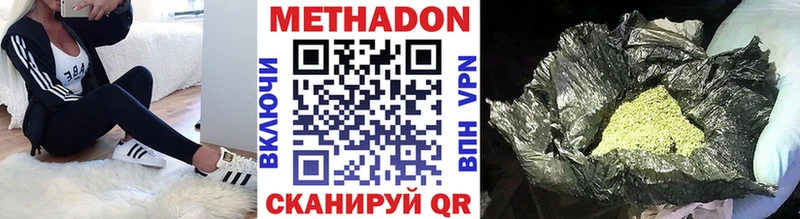 Купить Подольск МЕТАДОН кристалл